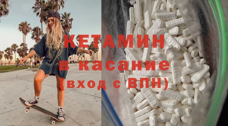 КЕТАМИН ketamine  Зверево 