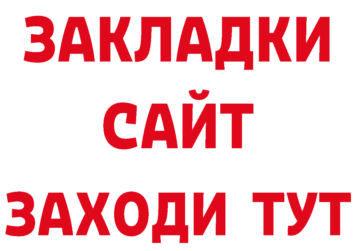 Как найти закладки? нарко площадка клад Зверево